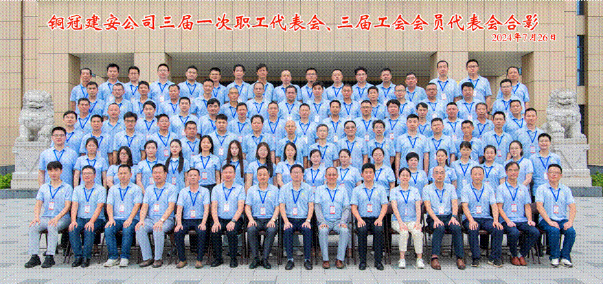 公司召開三屆一次職工代表會、三屆工會會員代表會